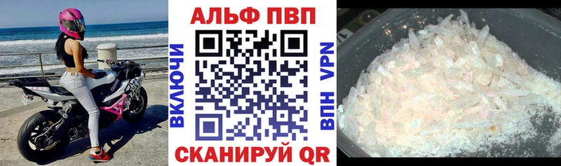 Alpha PVP кристаллы  omg сайт  Черкесск  где купить наркотик 