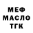 Бутират BDO Oleg Tourkot