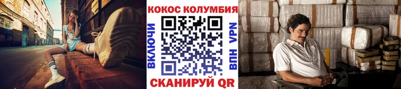 Cocaine Боливия  Черкесск 