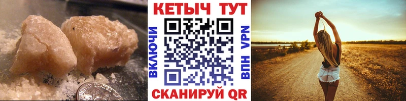 Кетамин VHQ Черкесск