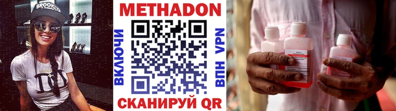 купить наркотики цена  Черкесск  МЕТАДОН кристалл 