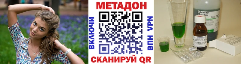МЕТАДОН VHQ Черкесск